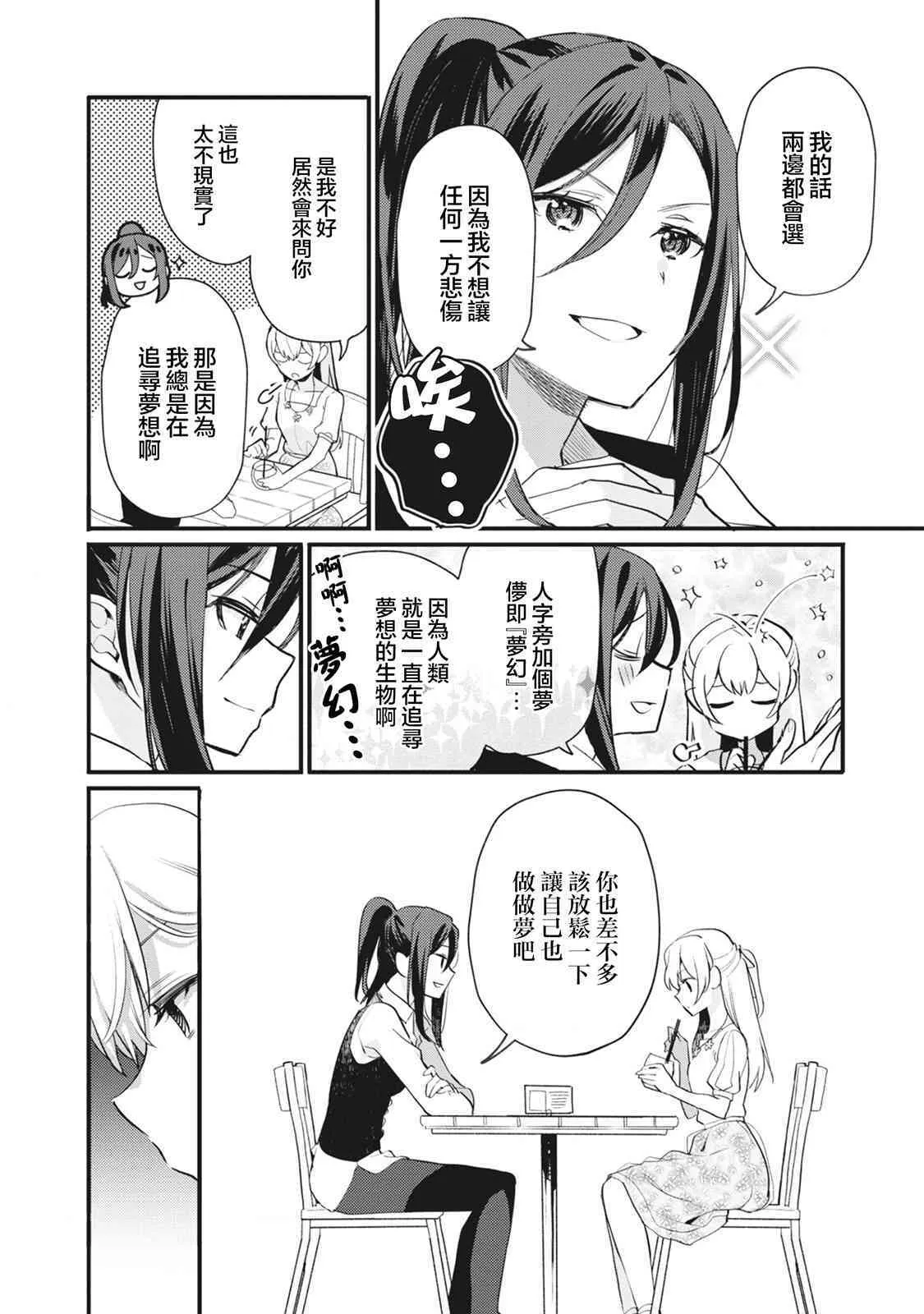 第14话 第4页