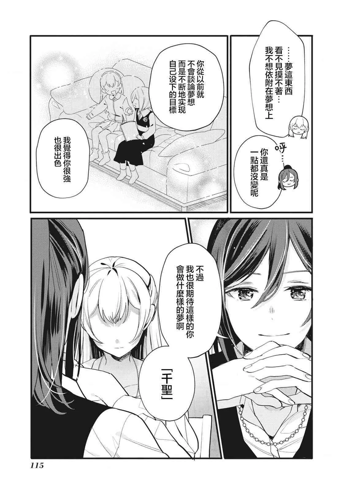 第14话 第5页