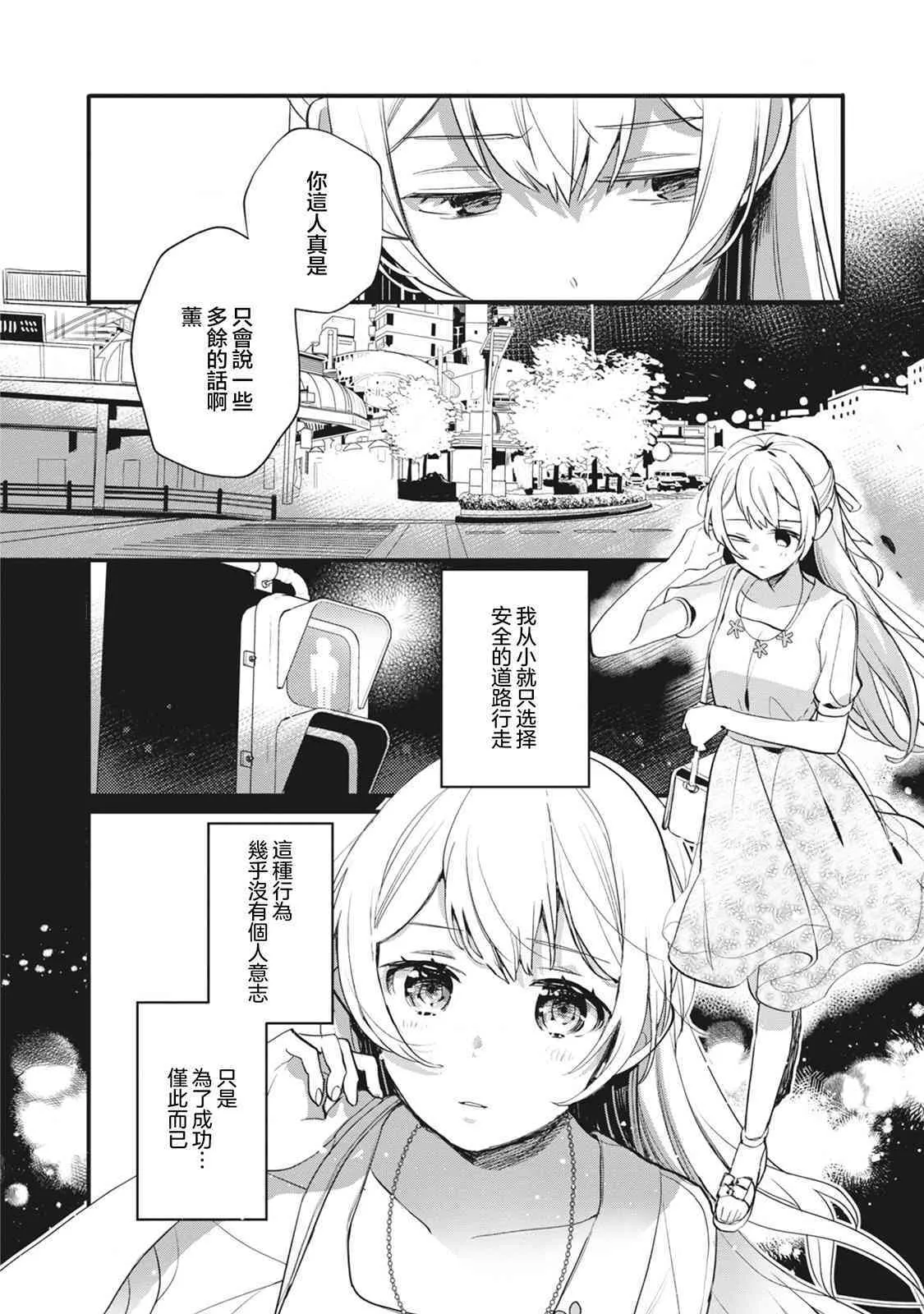 第14话 第6页