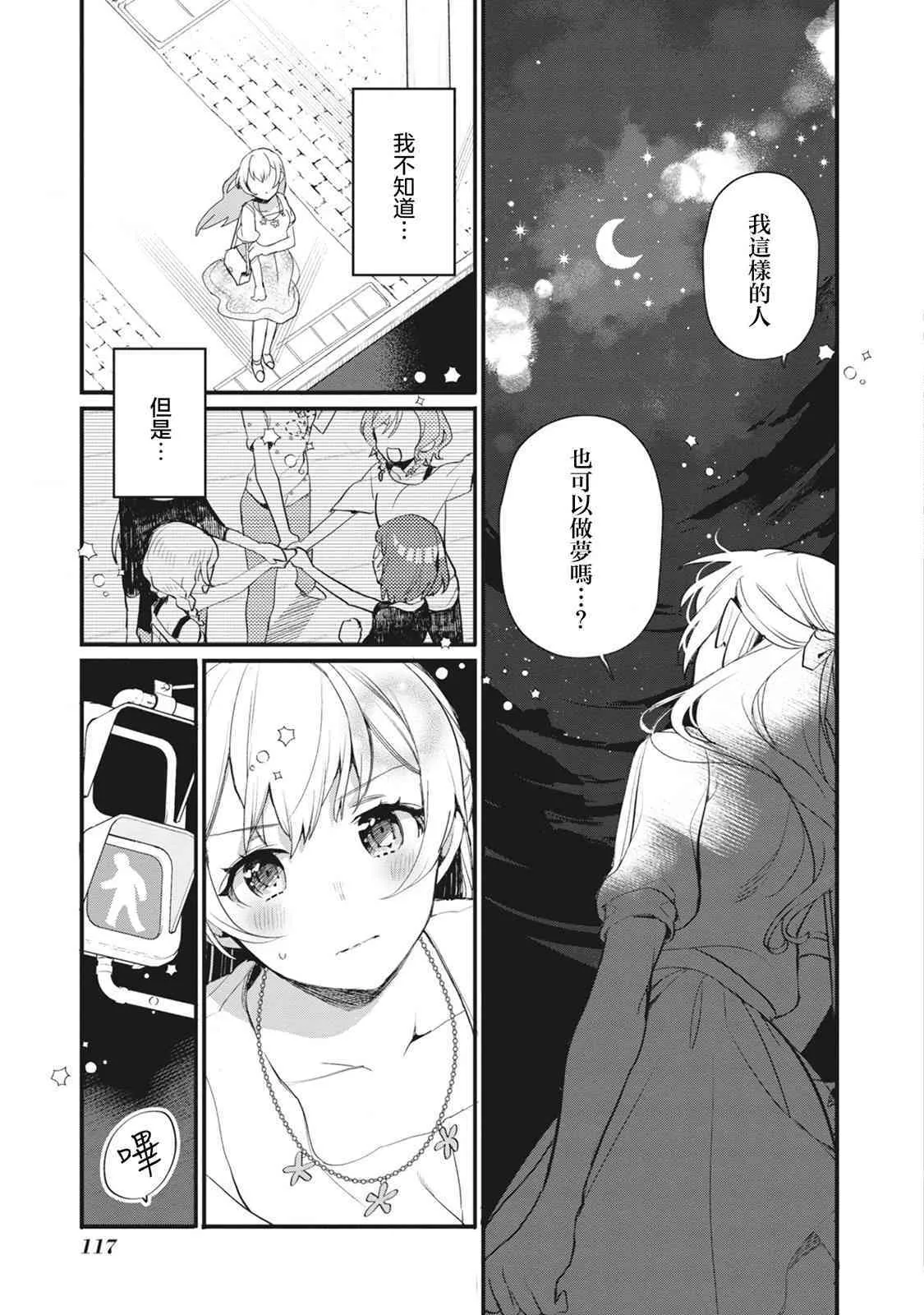 第14话 第7页