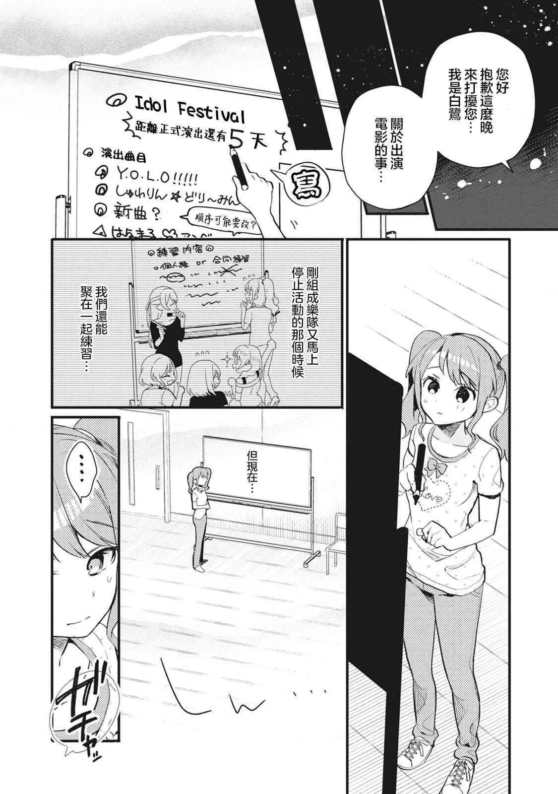 第14话 第8页