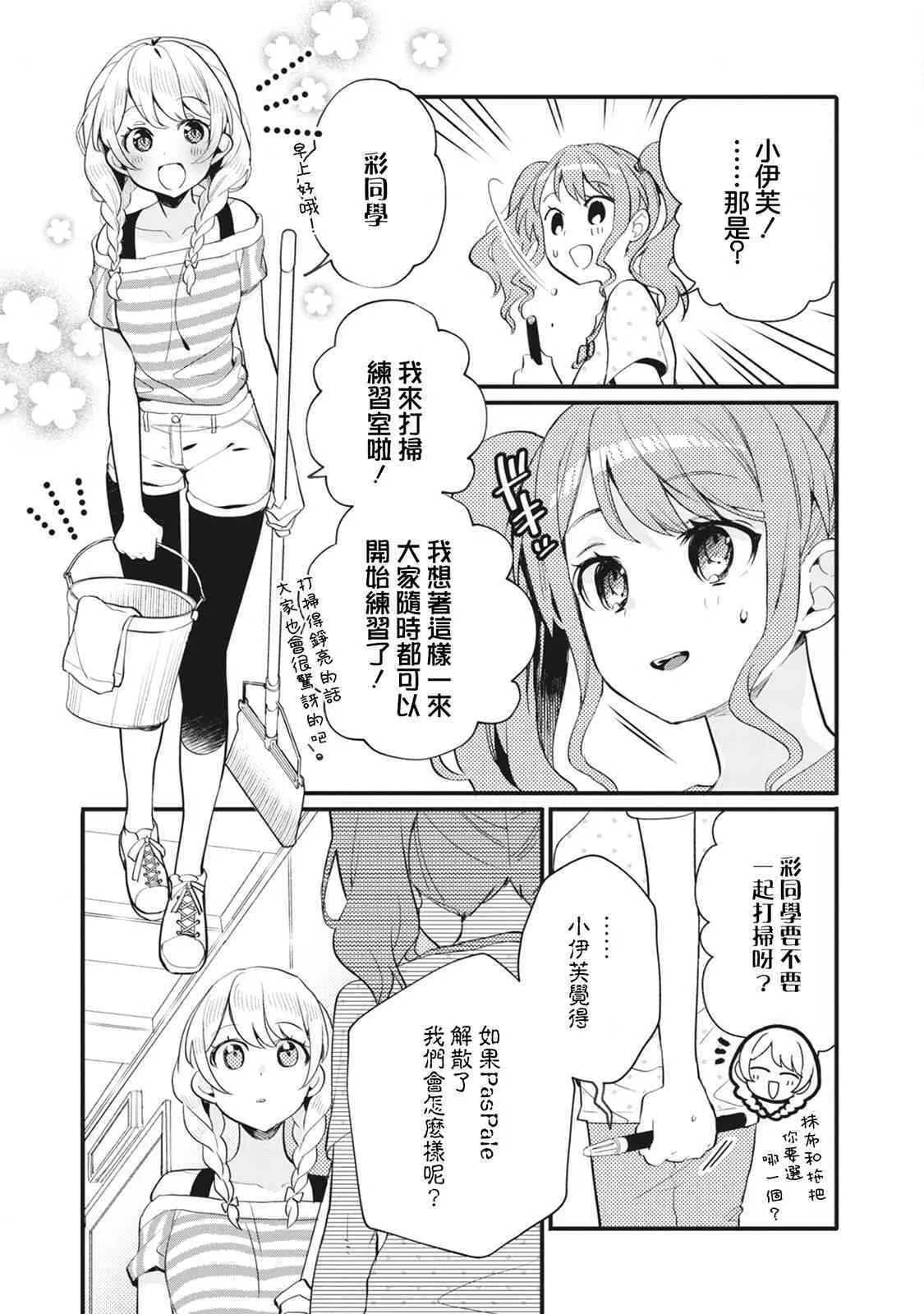 第14话 第9页