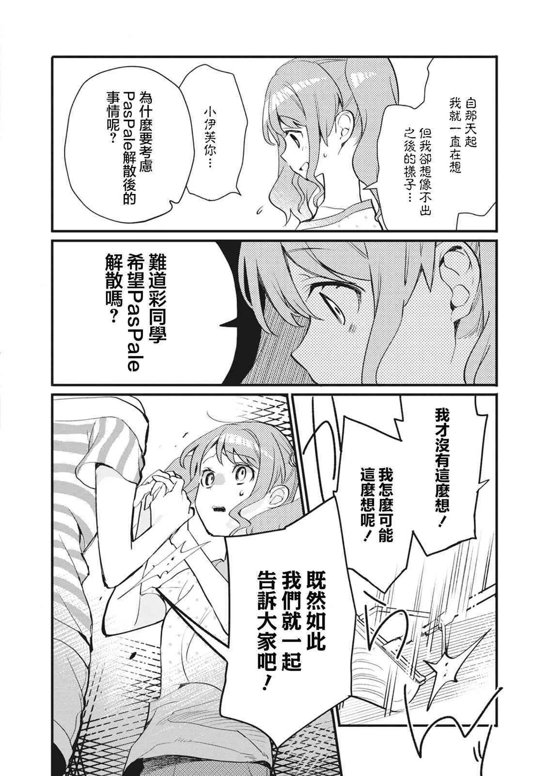 第14话 第10页