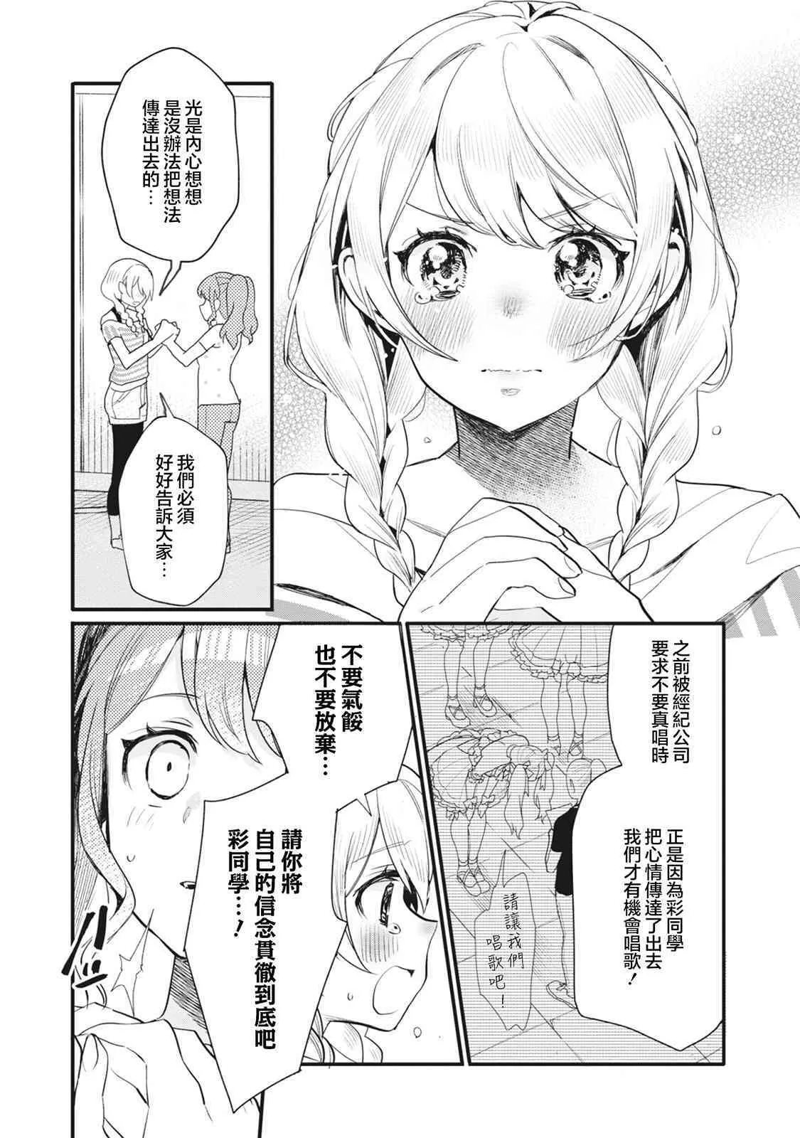第14话 第11页