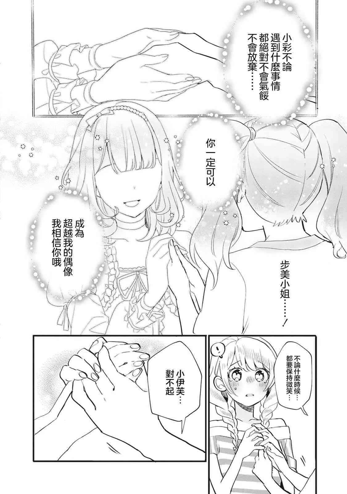 第14话 第12页