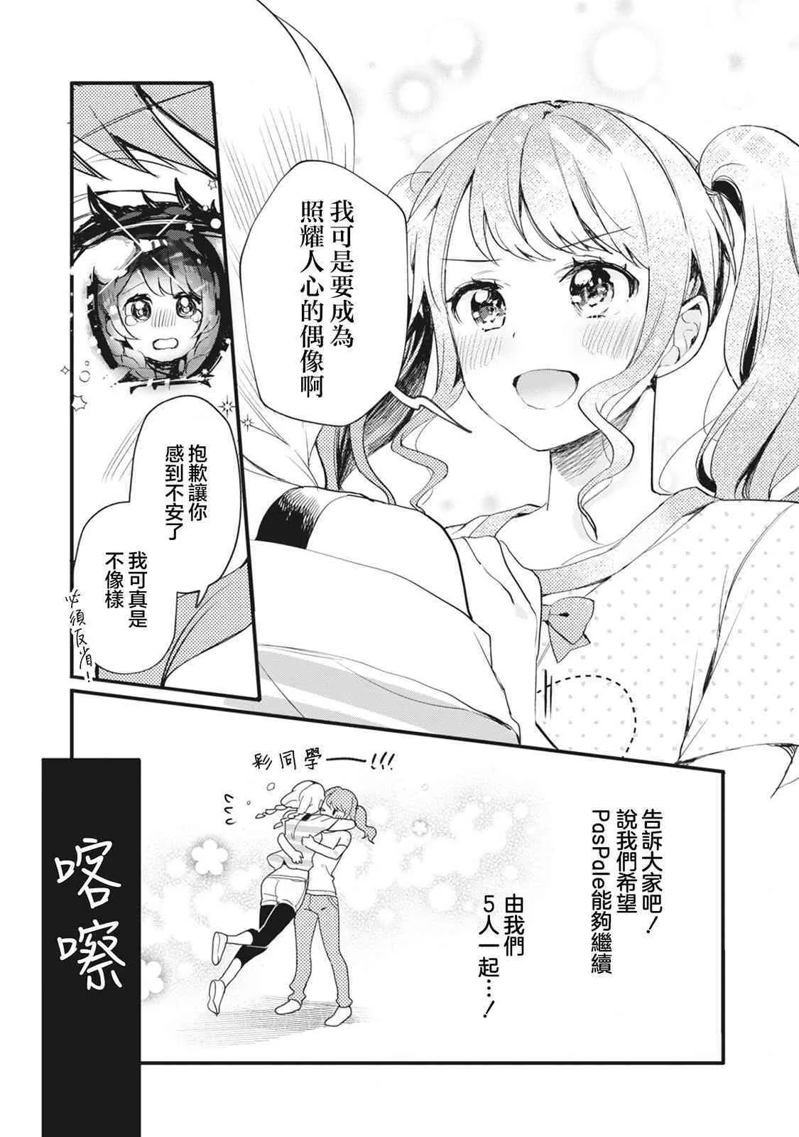 第14话 第13页