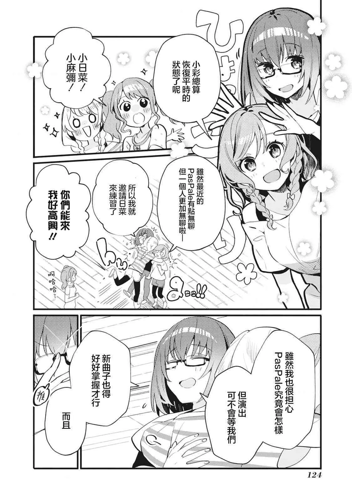 第14话 第14页