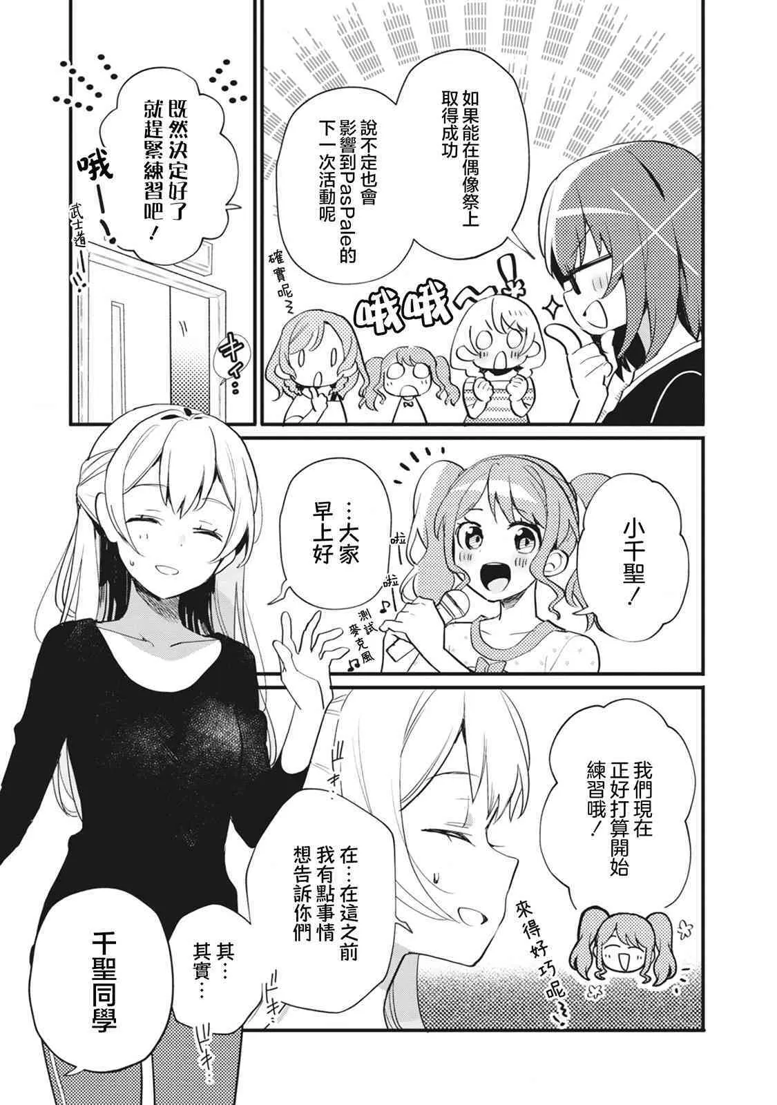 第14话 第15页