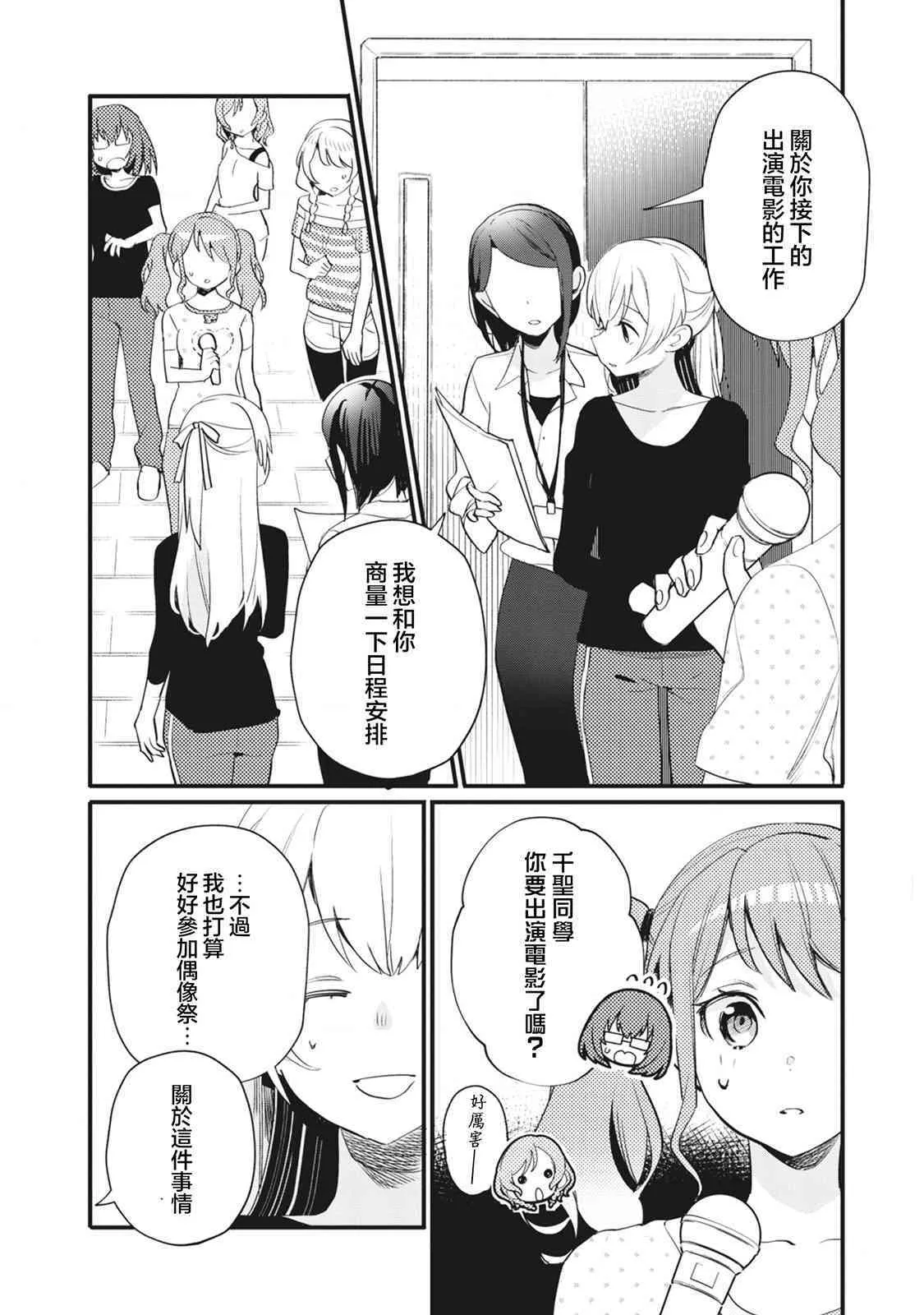 第14话 第16页