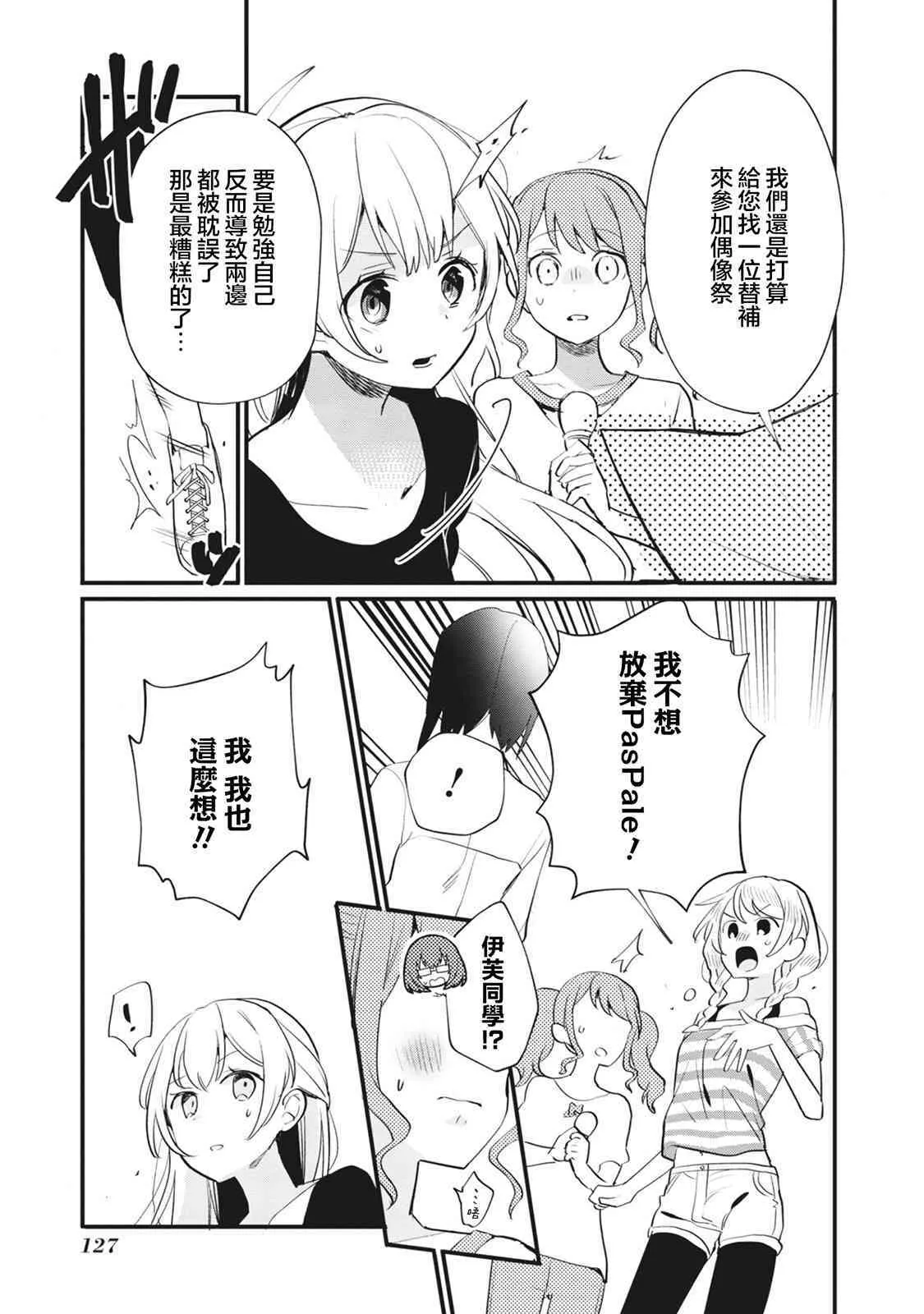 第14话 第17页