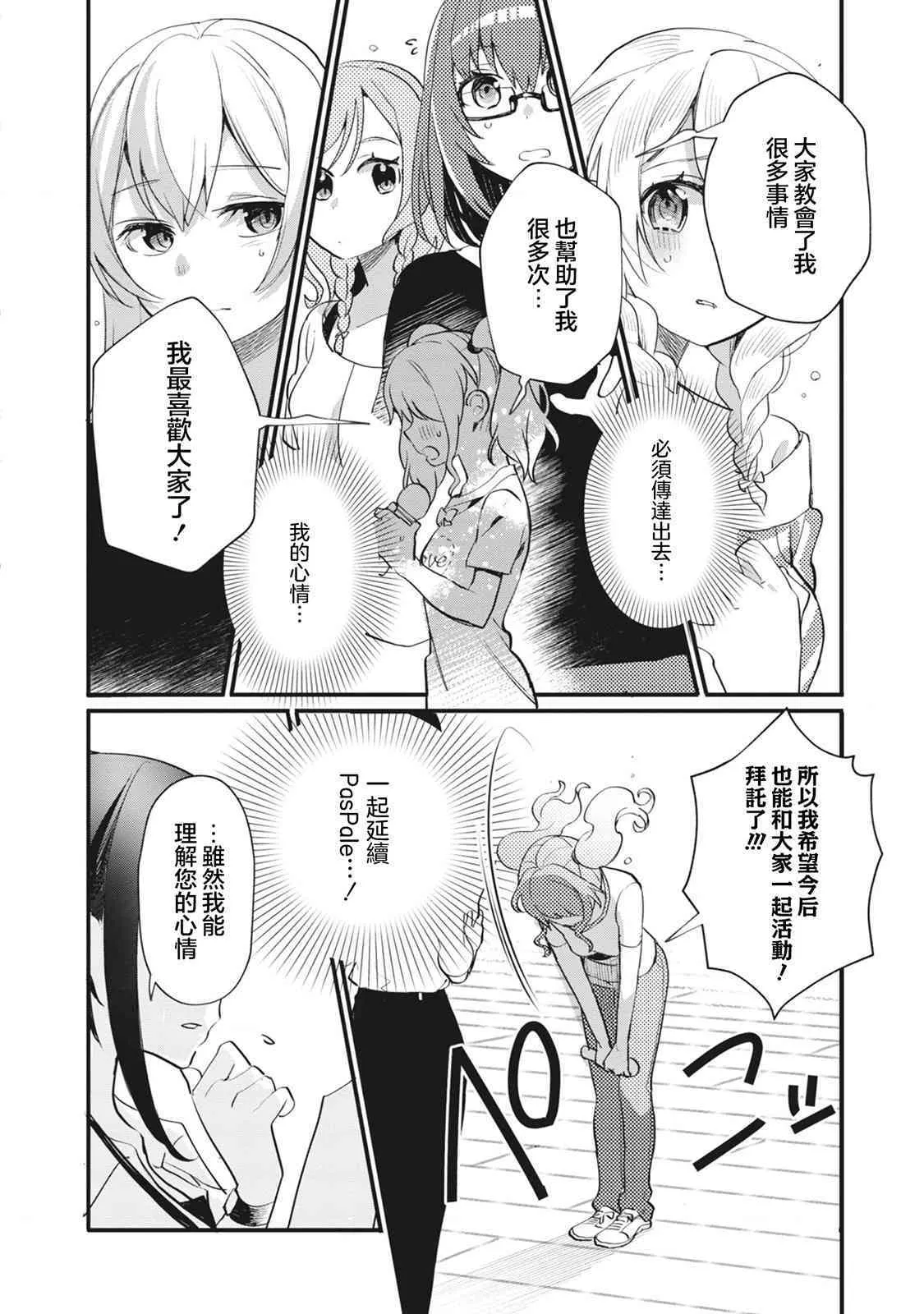 第14话 第18页