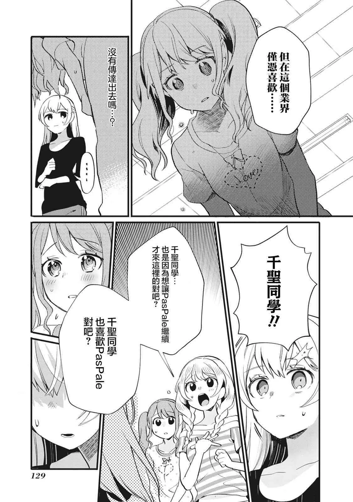 第14话 第19页
