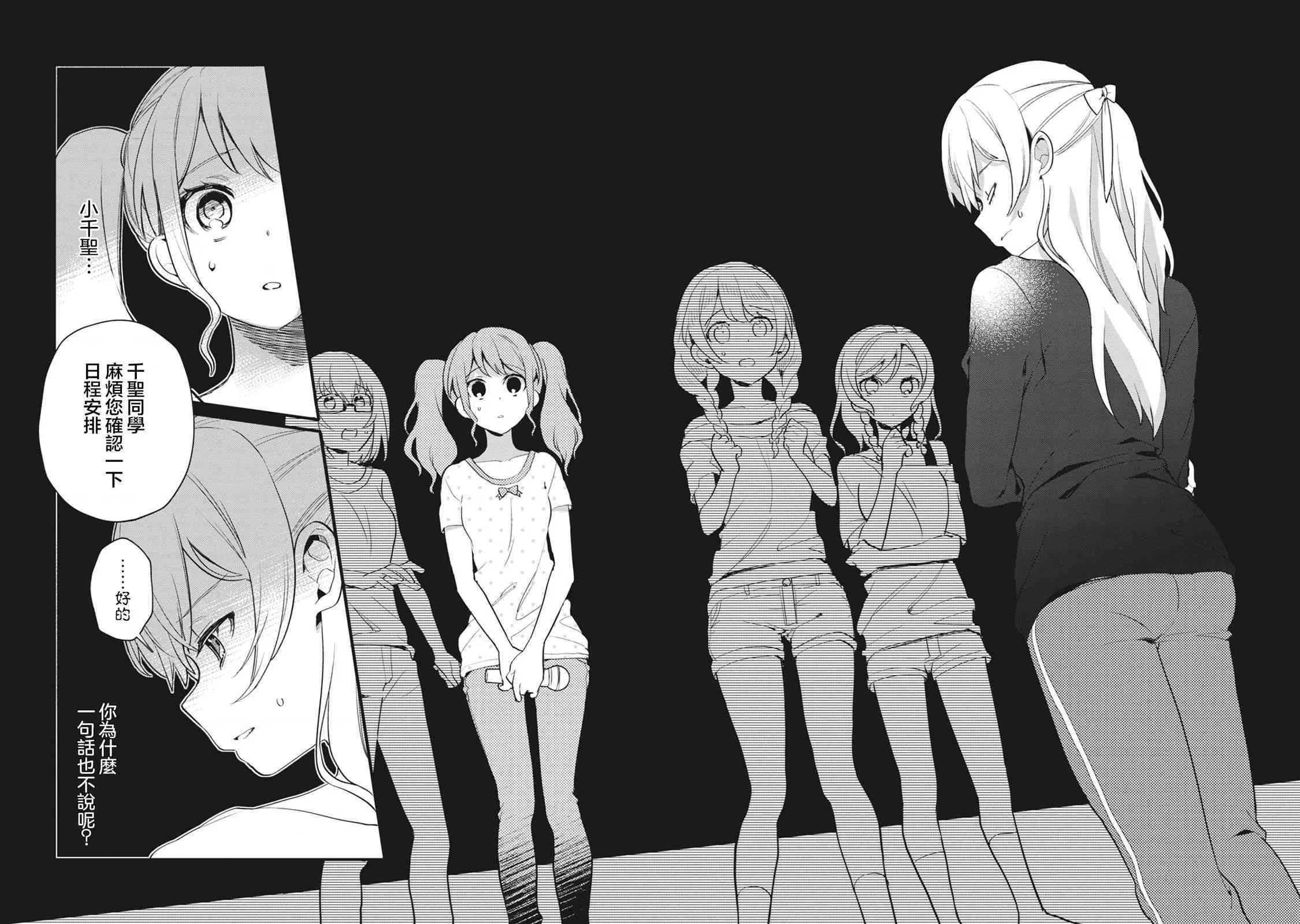 第14话 第20页