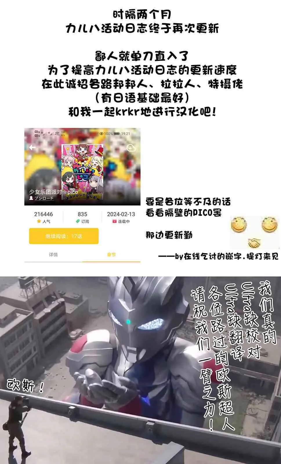 第14话 第21页
