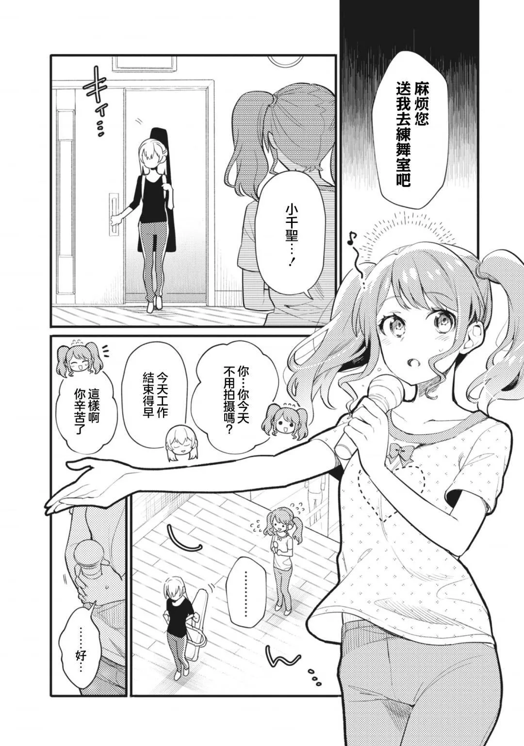 第14话 第25页