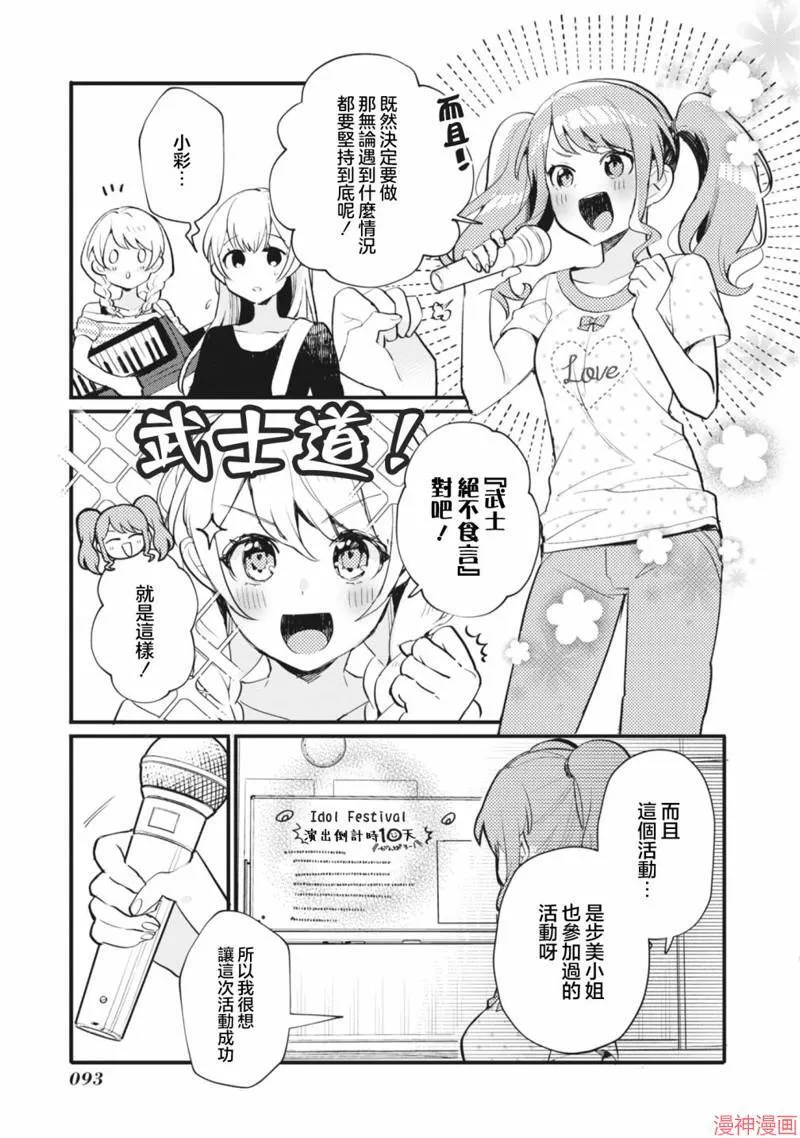 第13话 第3页