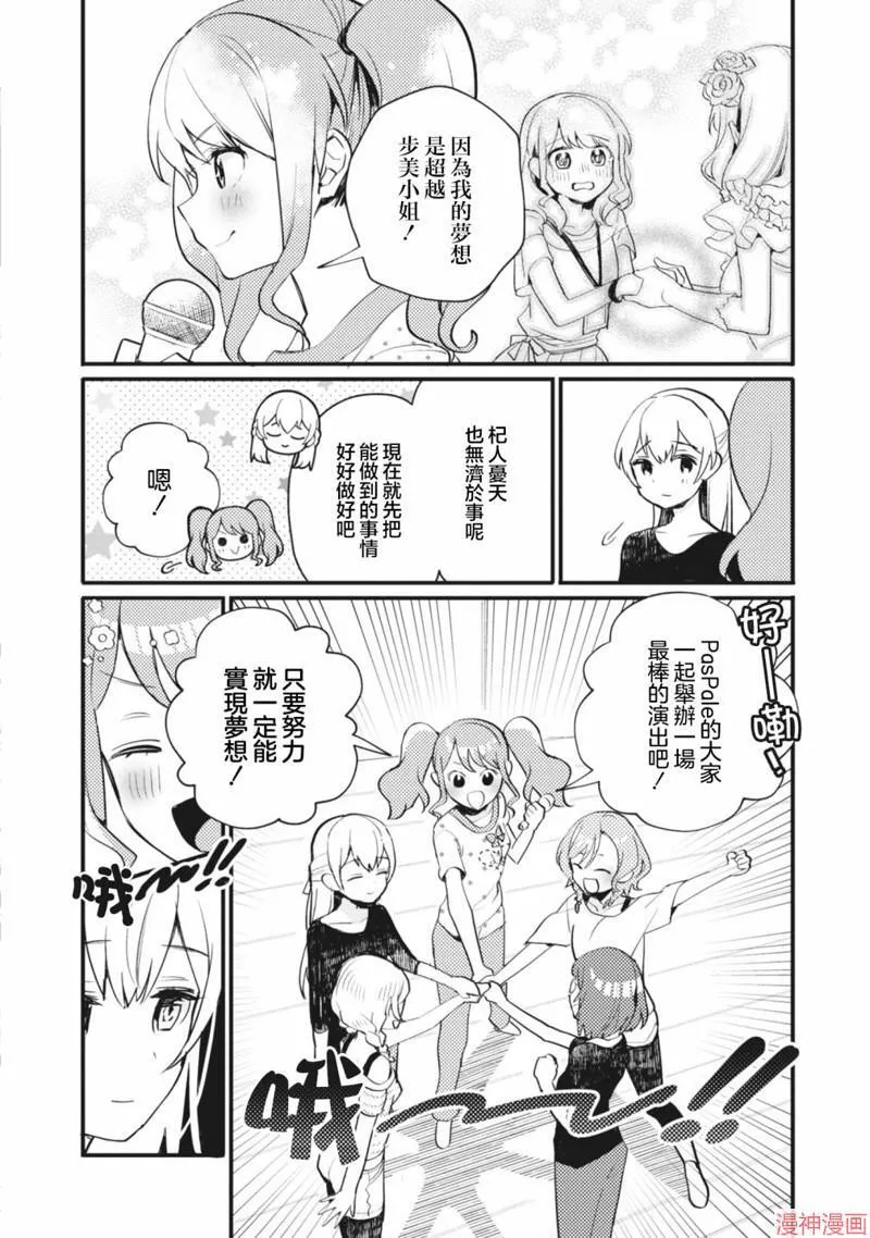 第13话 第4页