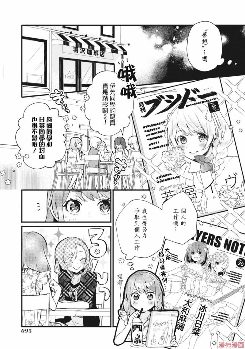 第13话 第5页
