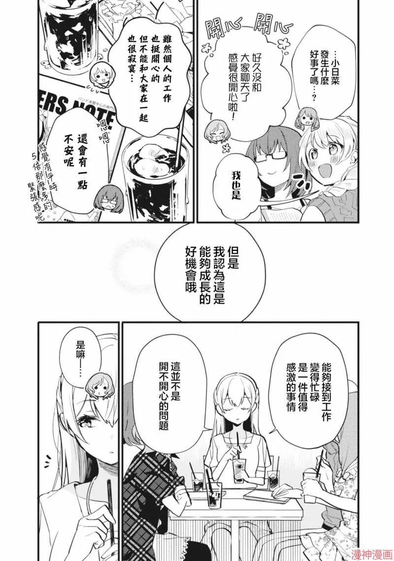 第13话 第6页