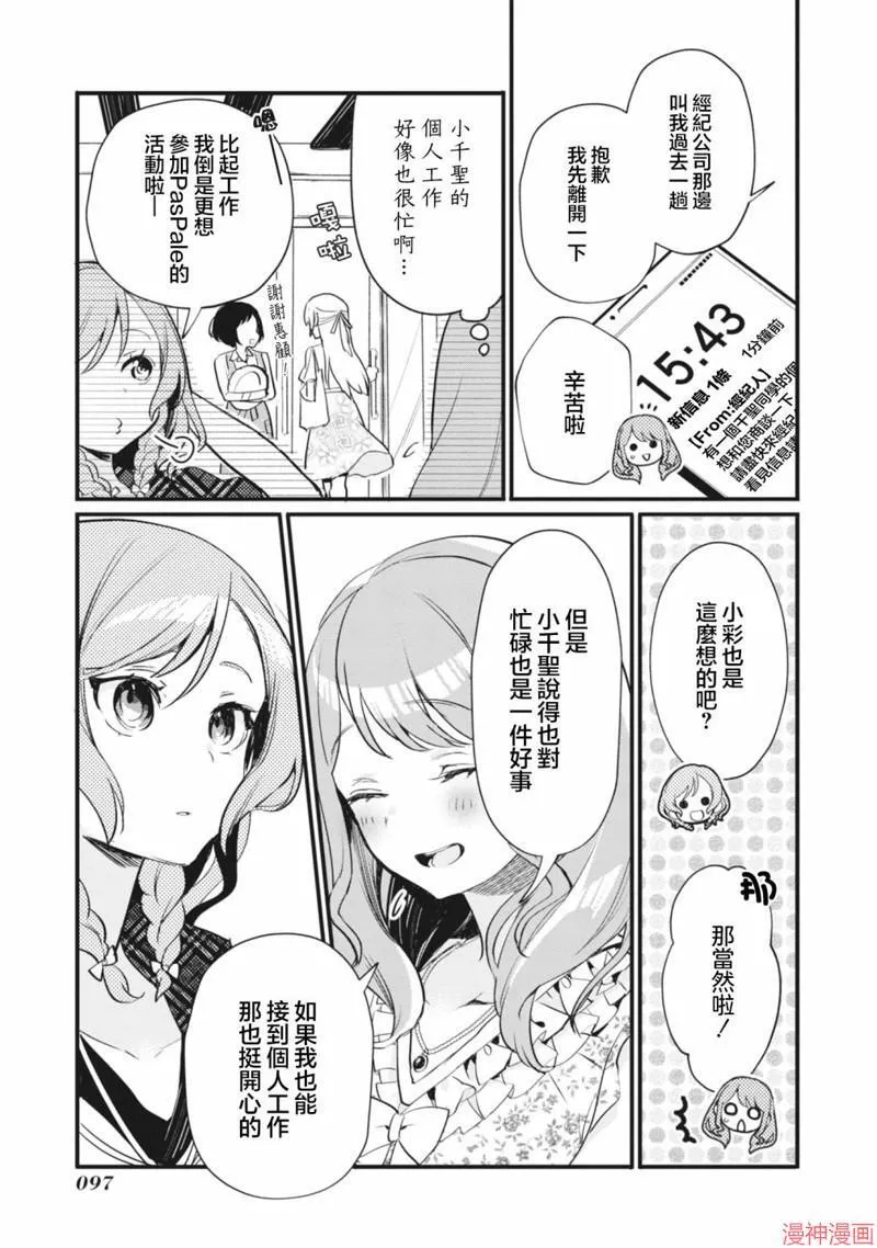 第13话 第7页