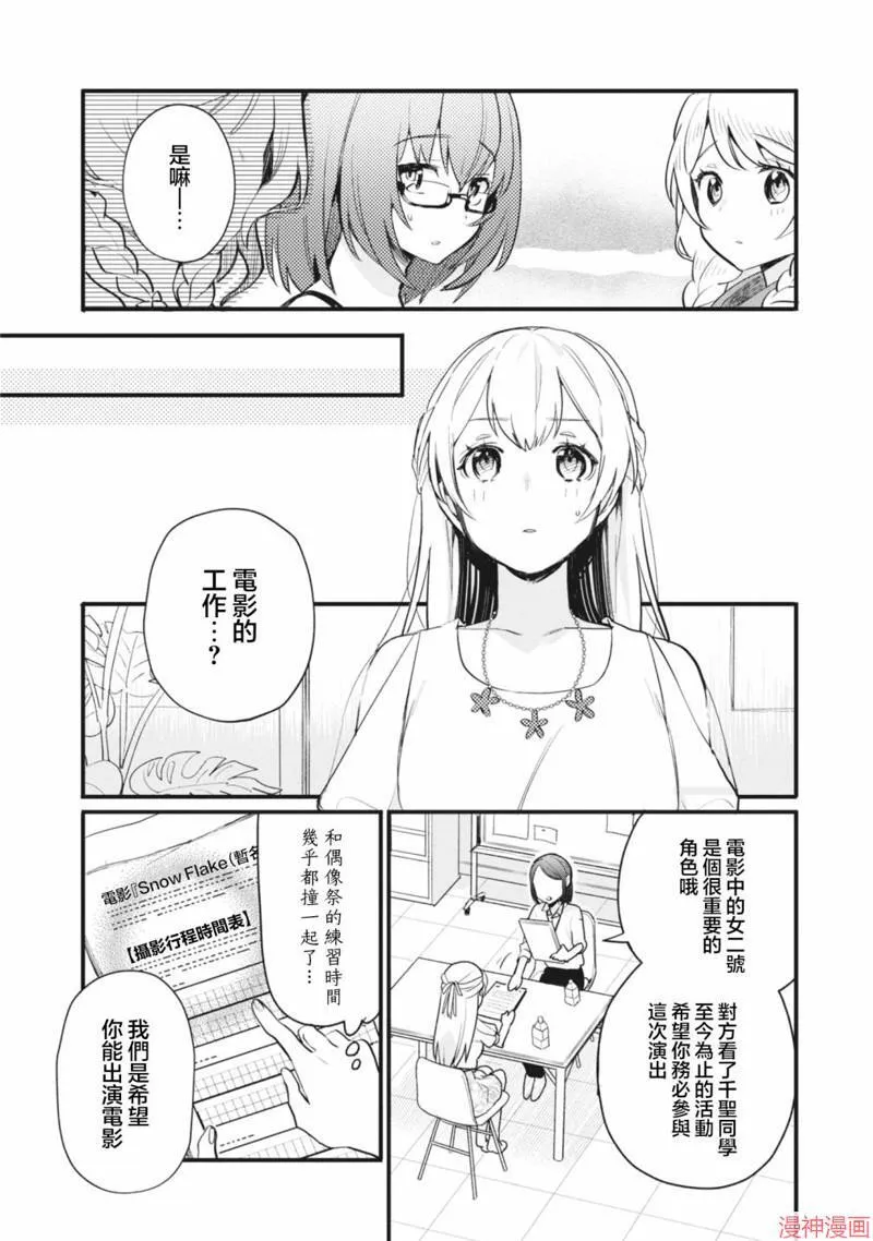 第13话 第8页