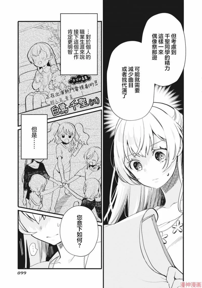 第13话 第9页