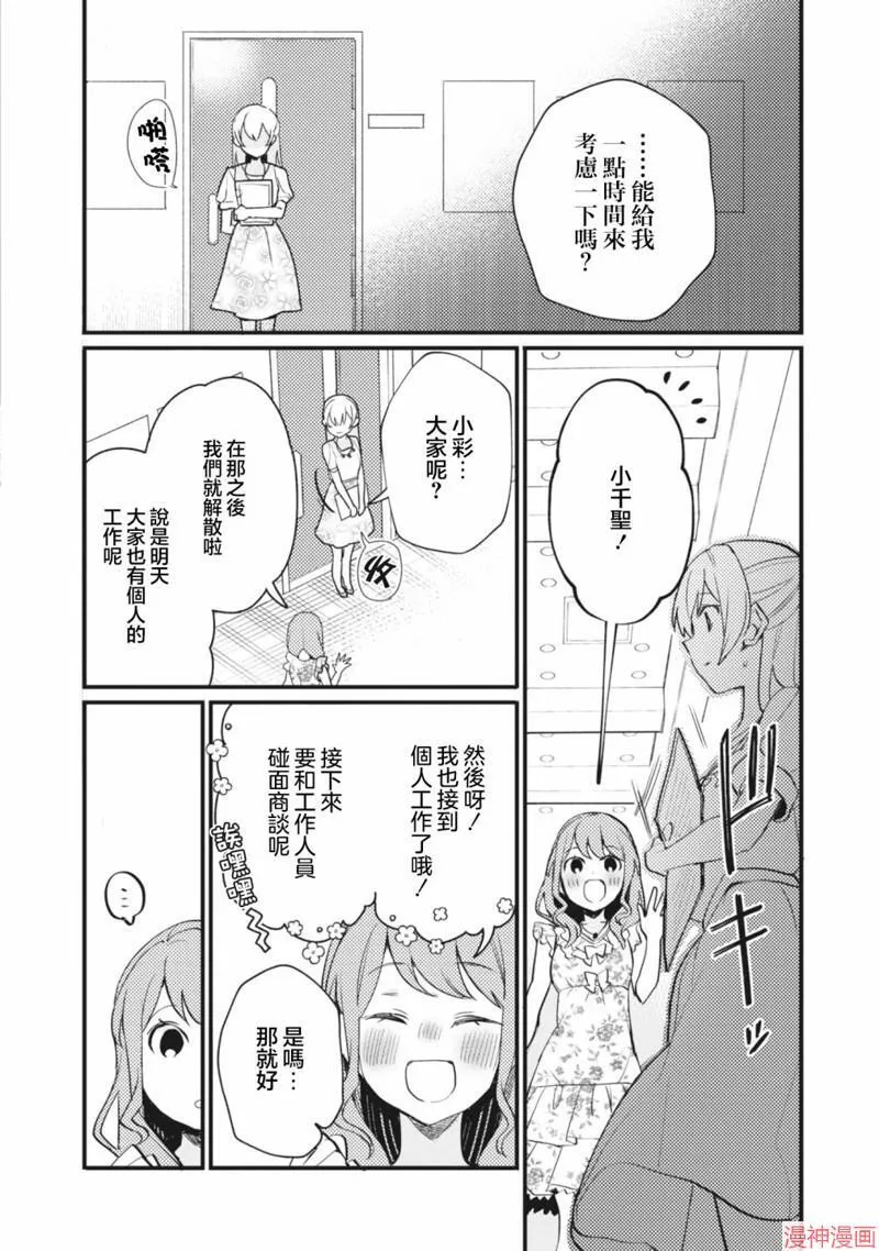 第13话 第10页