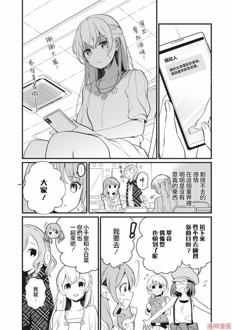 第13话 第16页