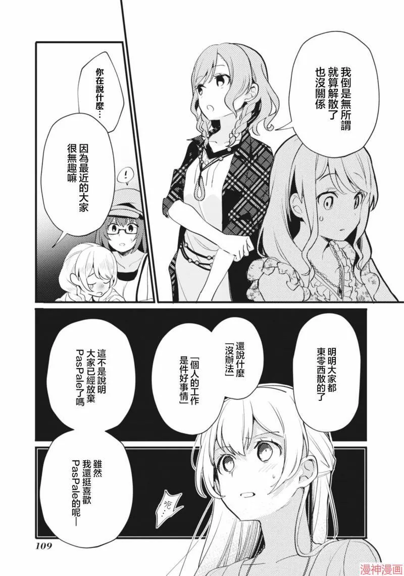 第13话 第19页