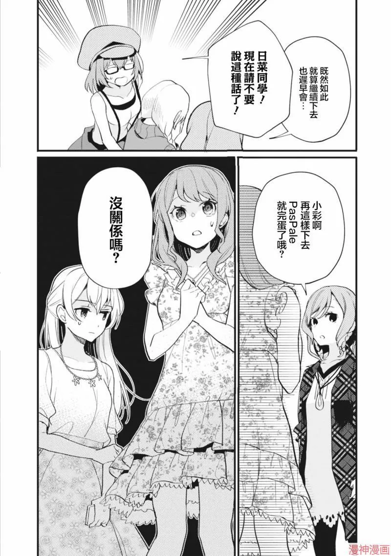 第13话 第20页