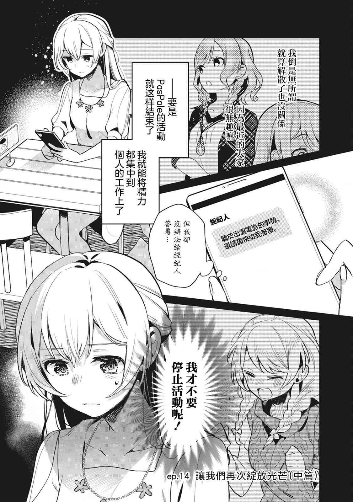 第13话 第23页