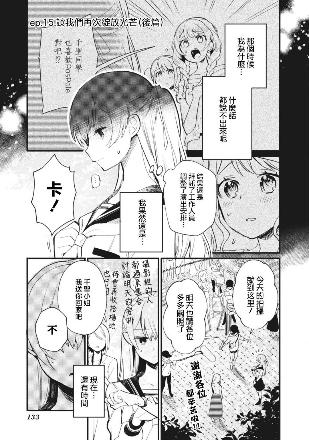 第15话 第1页