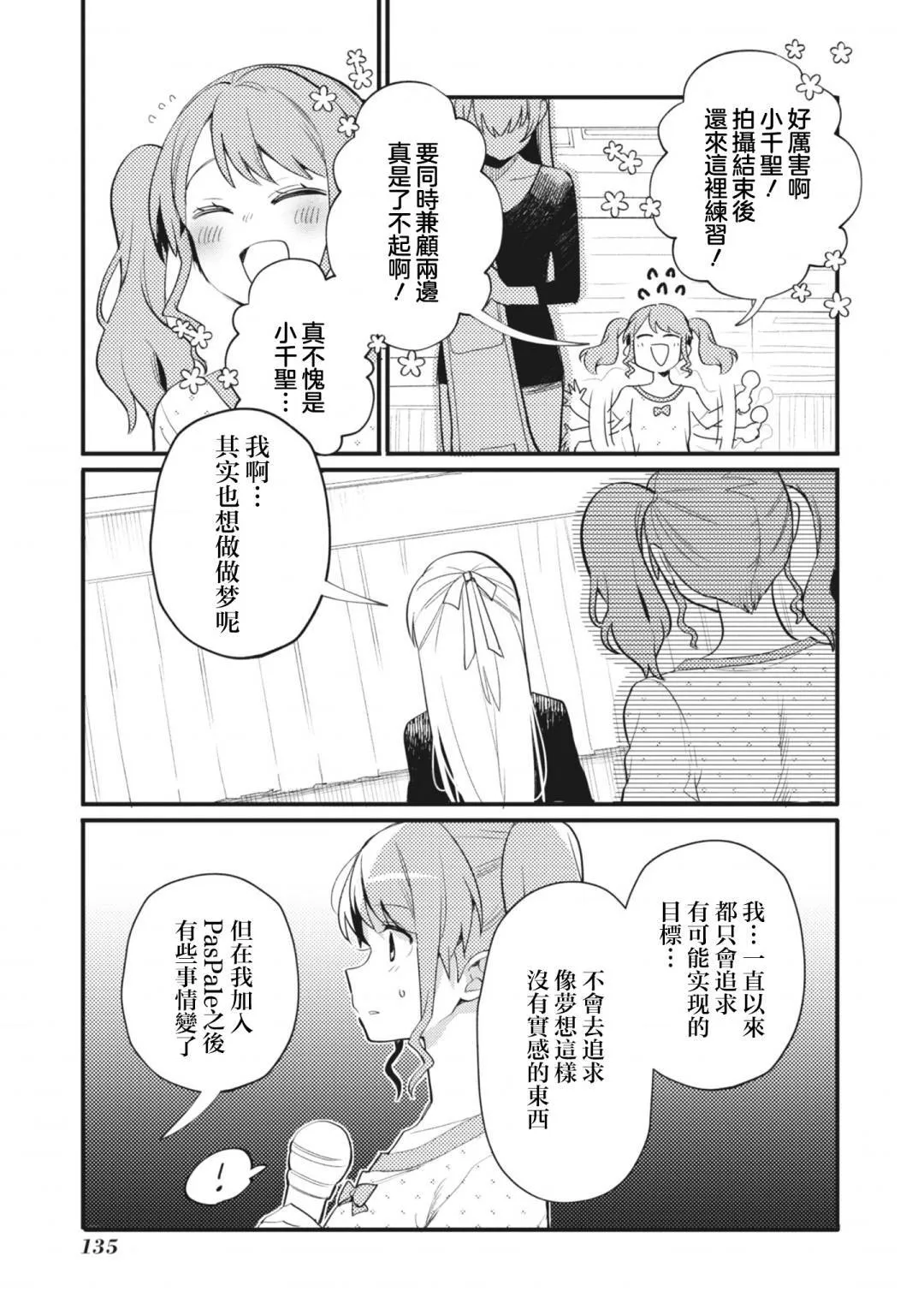 第15话 第3页