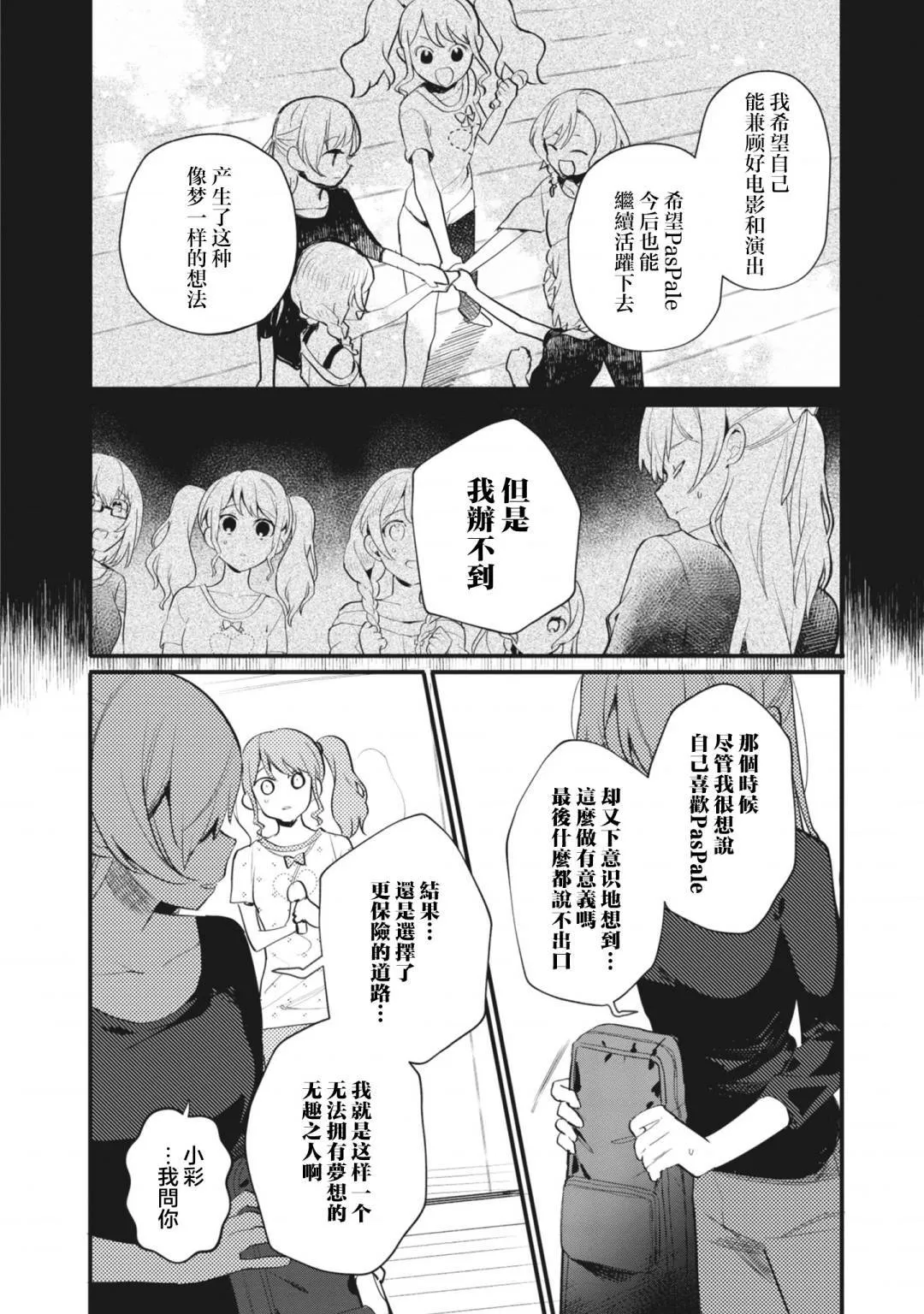 第15话 第4页