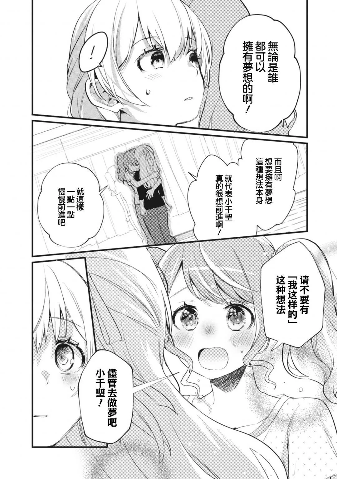第15话 第6页