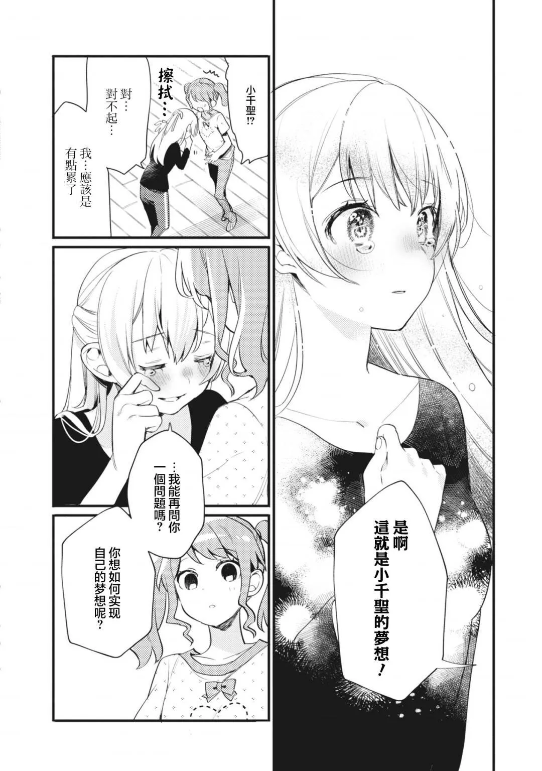 第15话 第8页