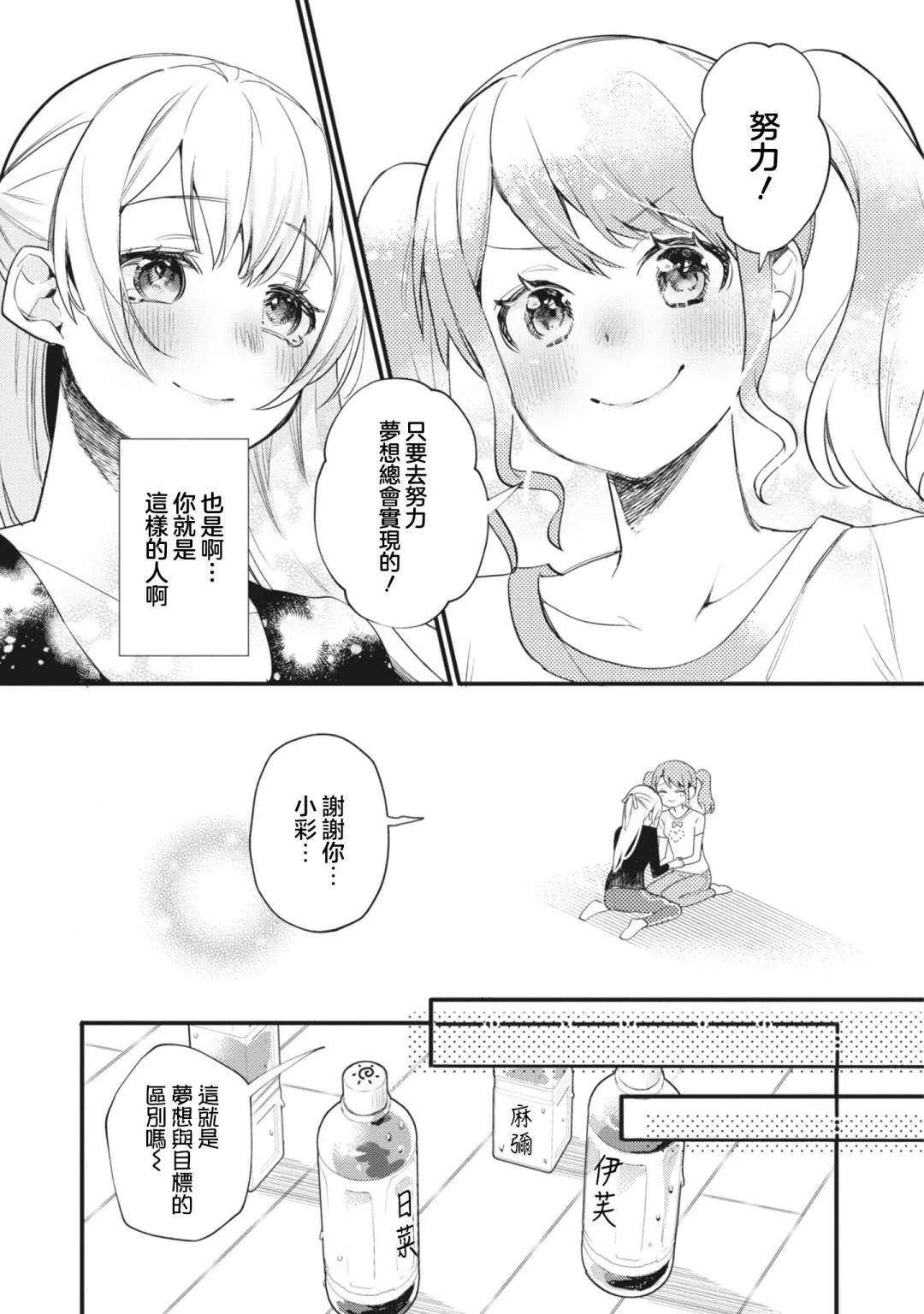 第15话 第9页