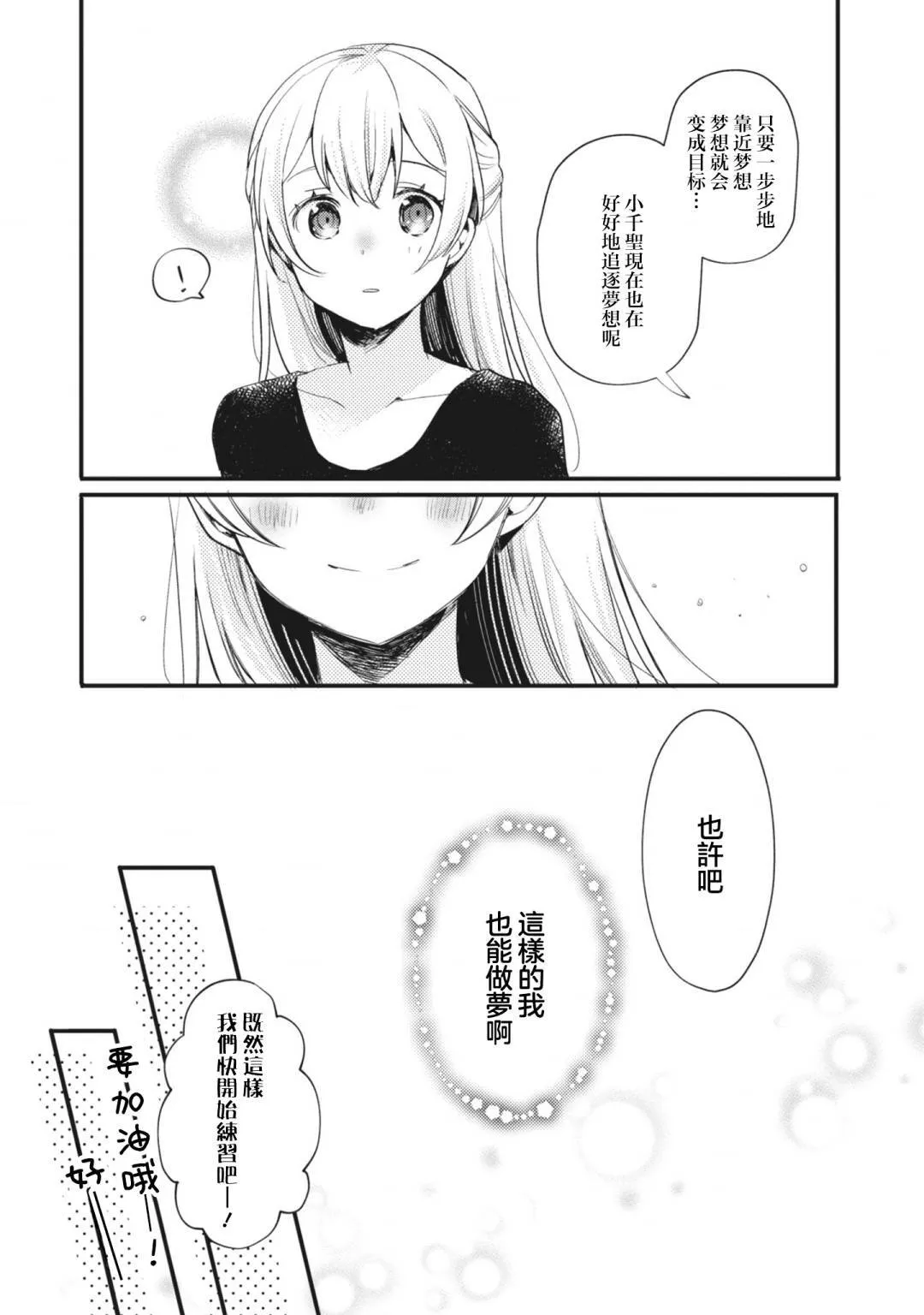 第15话 第11页