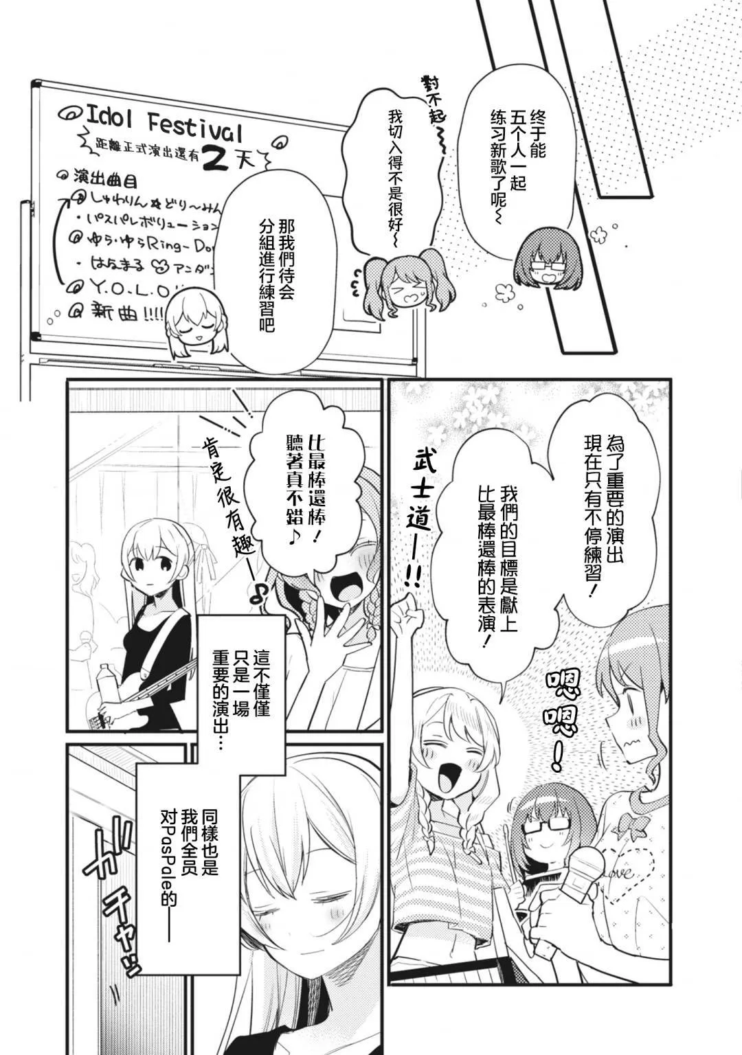 第15话 第13页