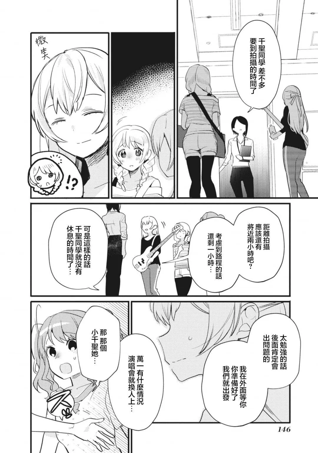 第15话 第14页