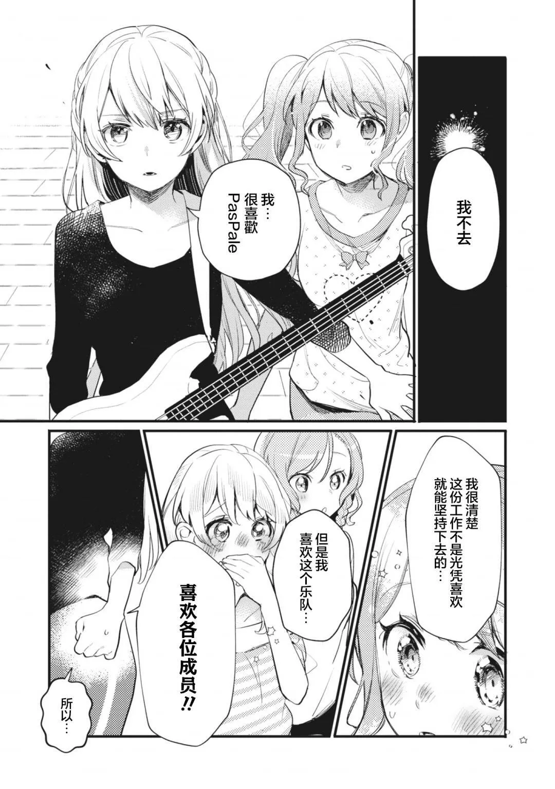 第15话 第15页