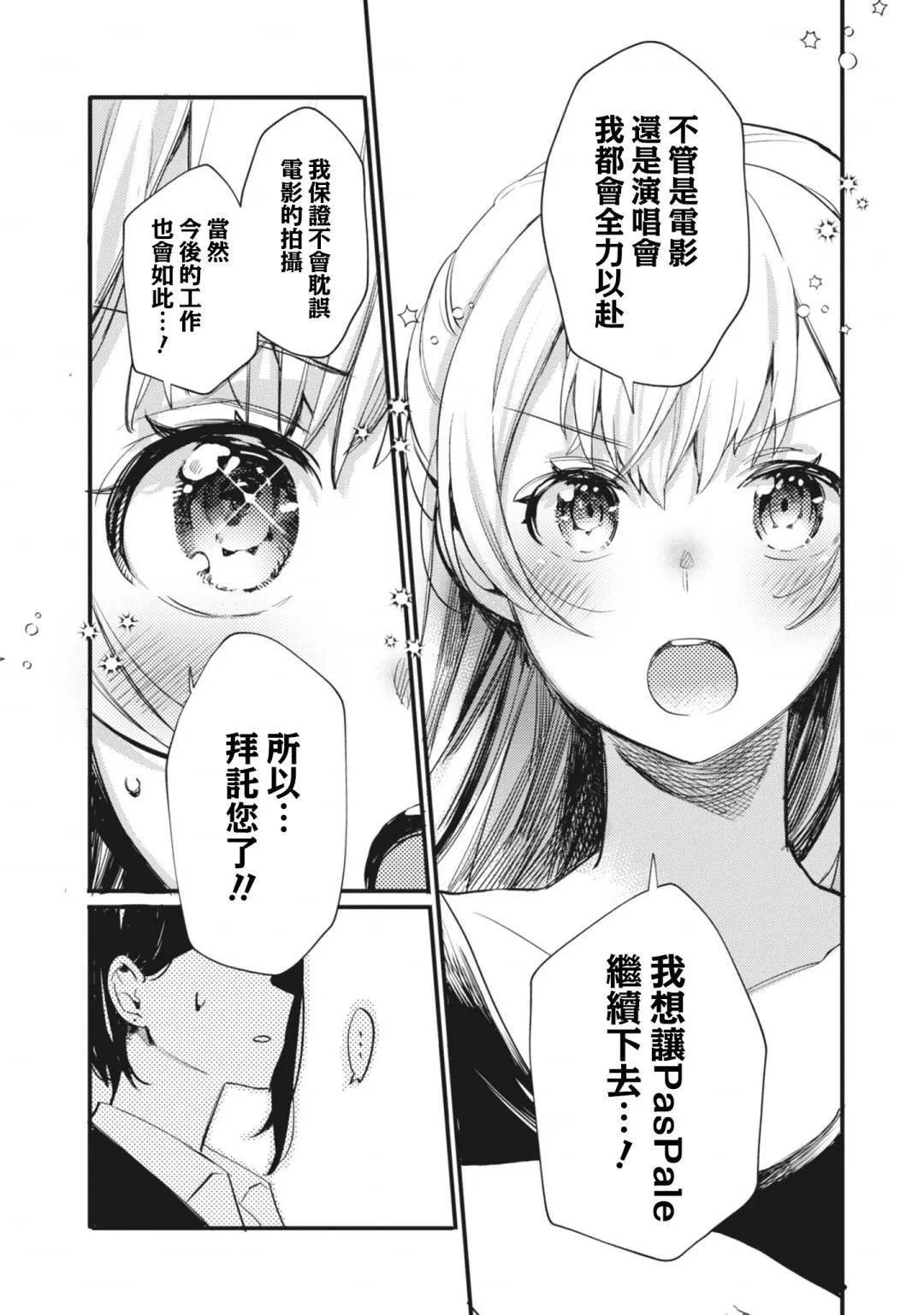 第15话 第16页