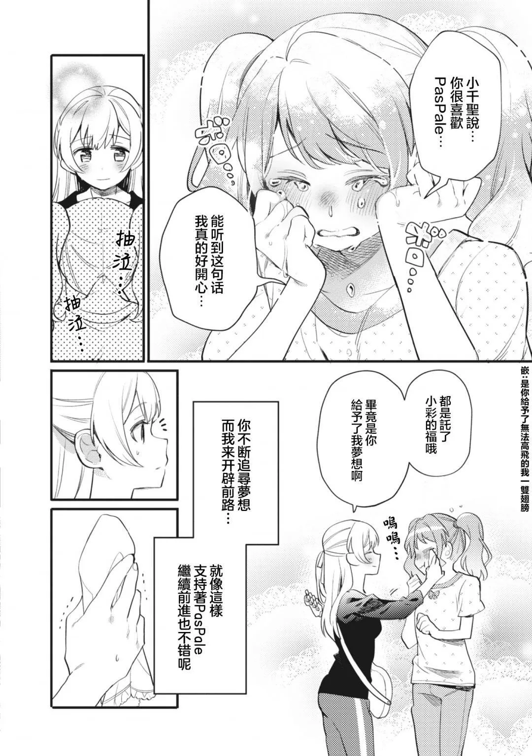 第15话 第18页