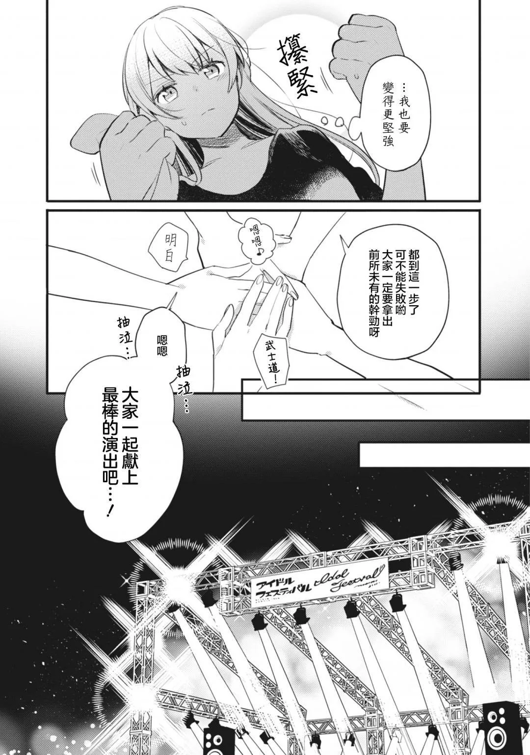 第15话 第19页