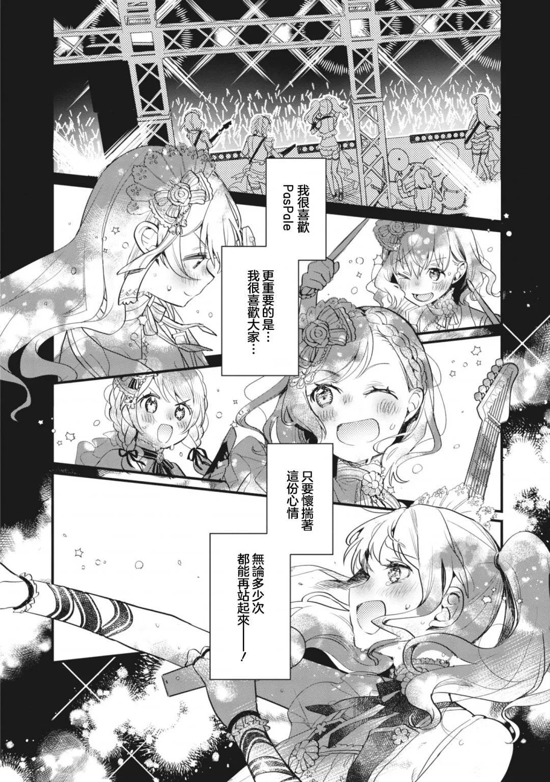 第15话 第21页