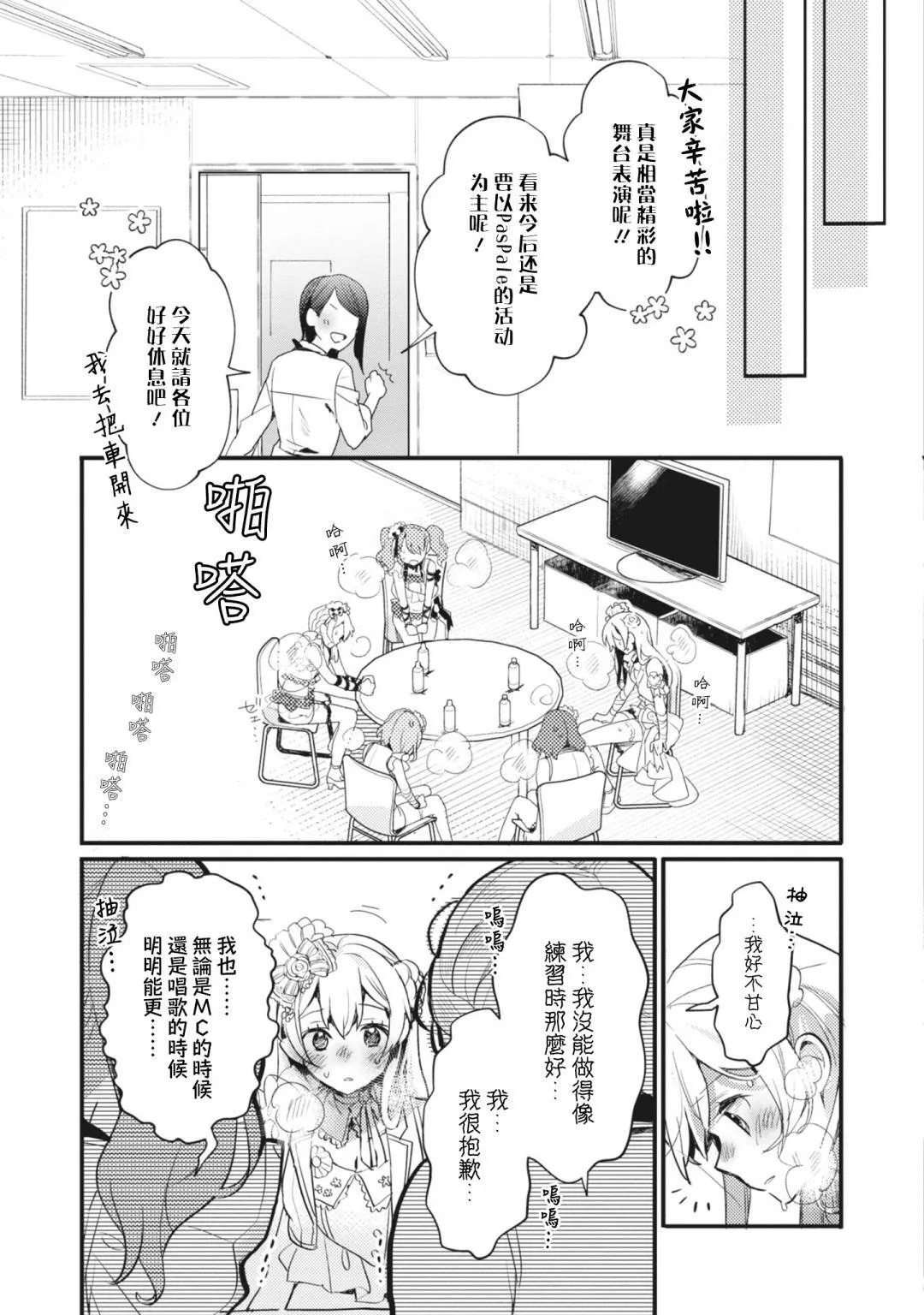第15话 第22页