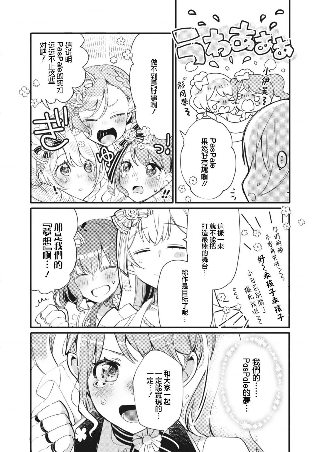 第15话 第23页