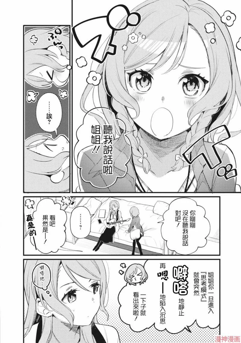 第15话 第29页