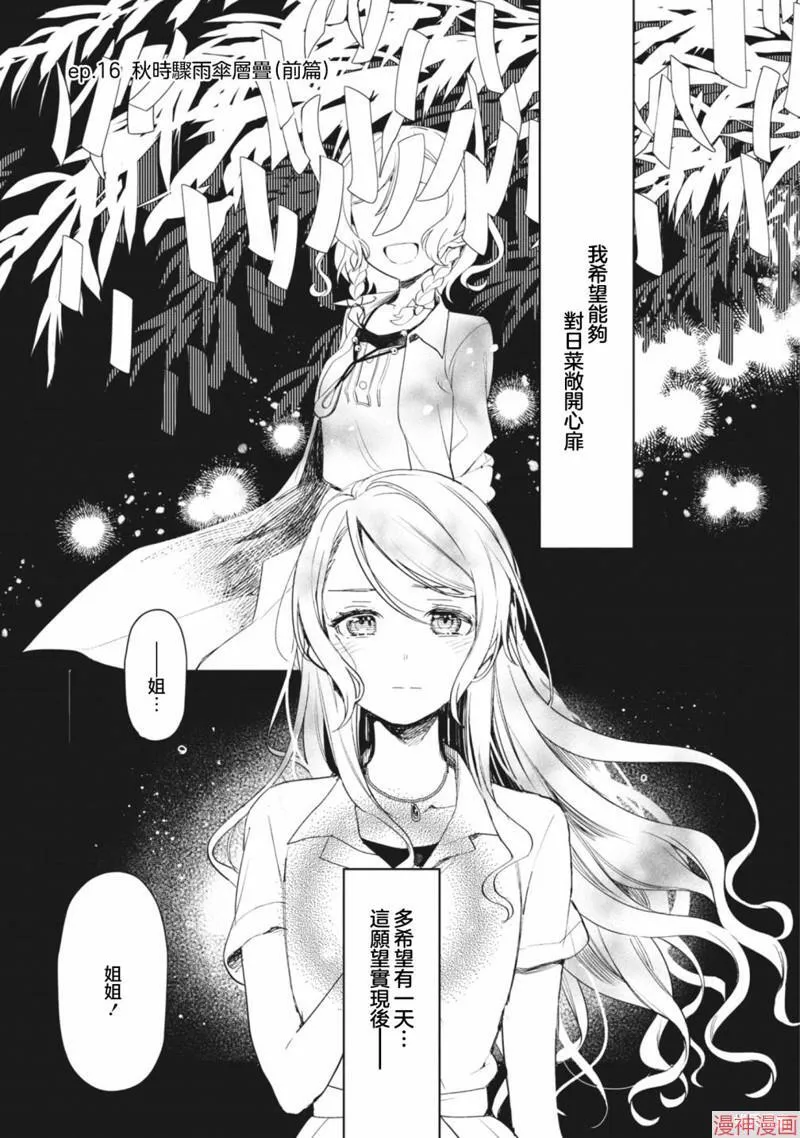 第16话 第1页