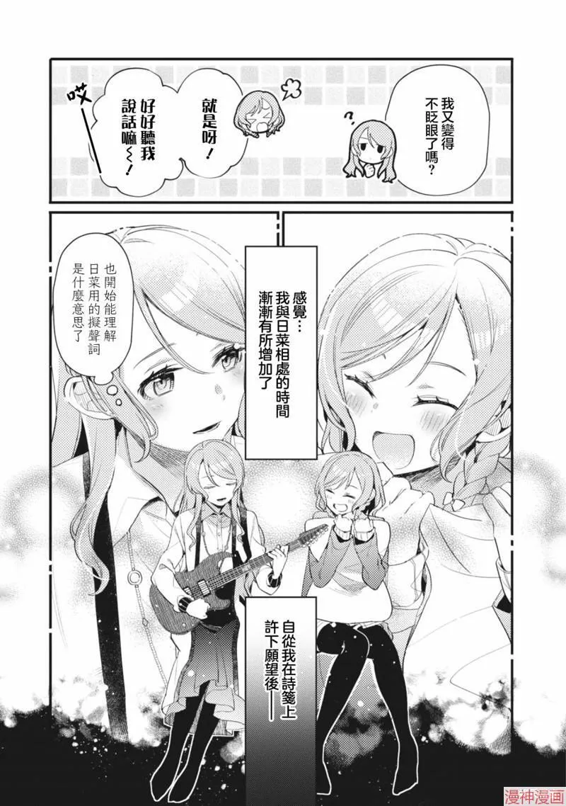 第16话 第3页